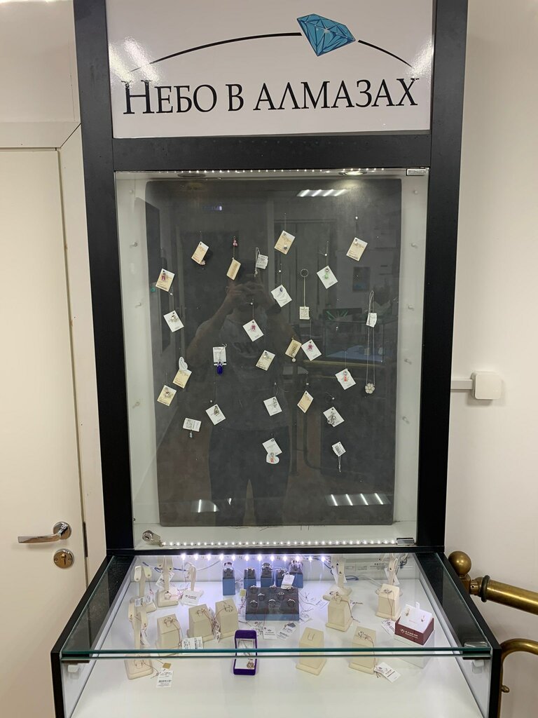 Небо В Алмазах Ювелирный Магазин Официальный Сайт