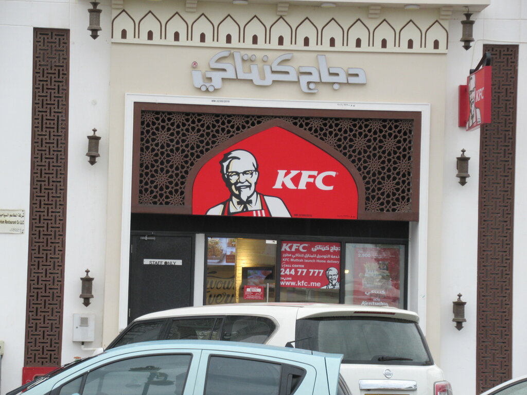 Fast food KFC, Earth, photo