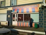 Spetsializirovanny konditersky magazin Konfetka (Tobolskaya Street, 8), confectionary