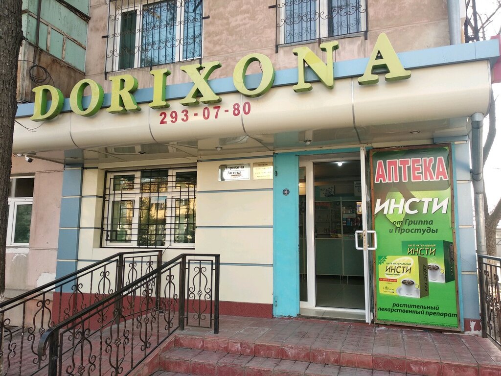 Dorixona Dorixona, Toshkent, foto