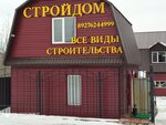 СтройДом (ulitsa Lvova Roshcha, 218Б), tienda de construcción