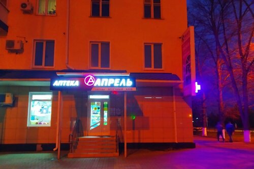 Invitro ул энгельса 112 тихорецк фото