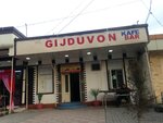 Gijduvon (Almazar District, Small Ring Road, 78), cafe