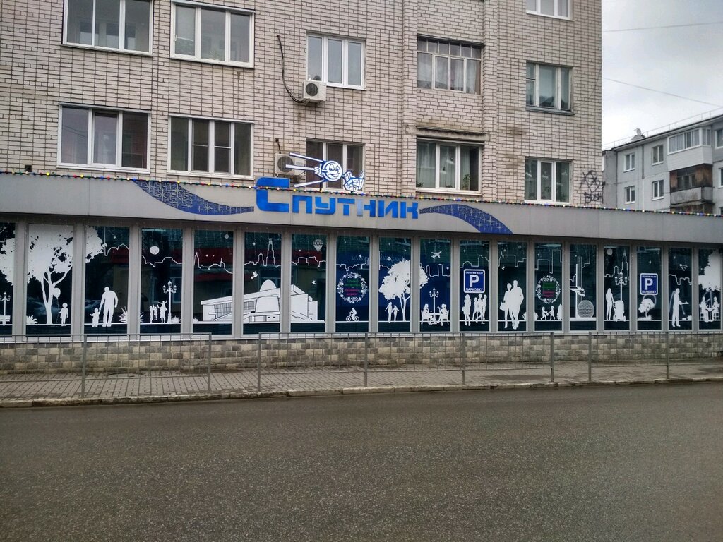 Супермаркет Спутник, Калуга, фото