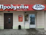 Soroka (mikrorayon Nikolayevka, 2-ya Ogorodnaya ulitsa, 25), grocery