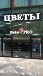 Buket Pro (Nemirovicha-Danchenko Street, 150) ، محل زهور