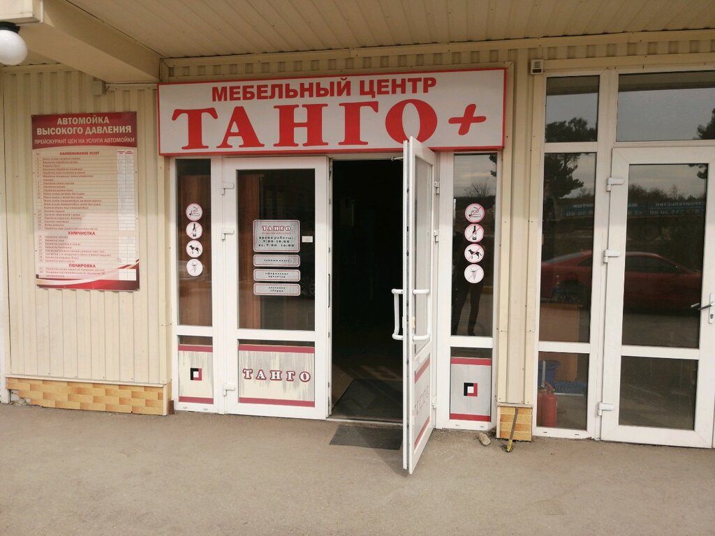 Магазин Танго Севастополь Каталог Мебель
