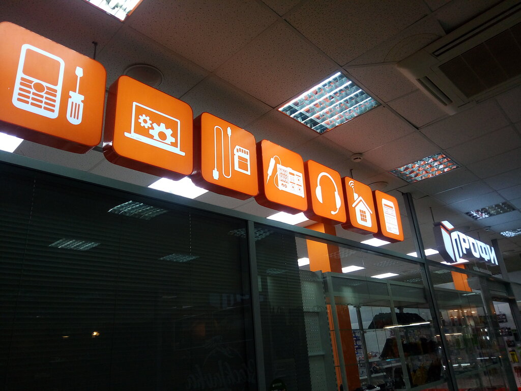 Магазин Профи Время Работы