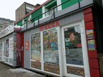 Tochka prodazhi pressy (Mira Street, 113А), punto de venta de prensa