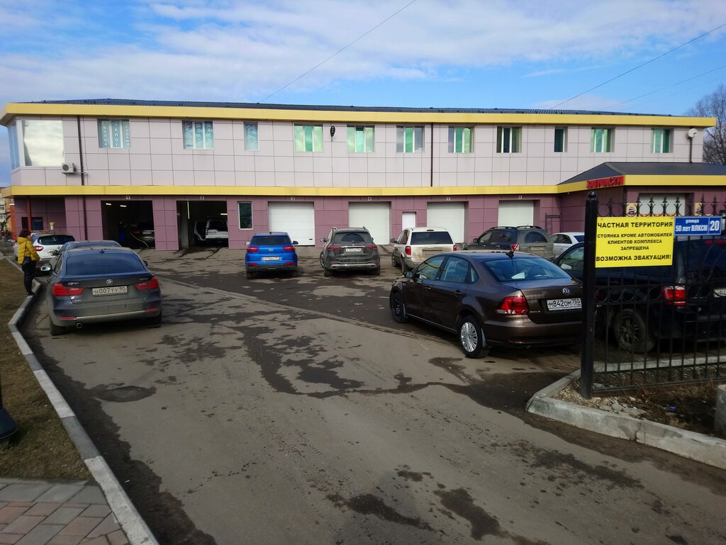 Автомойка Автомойка, Подольск, фото