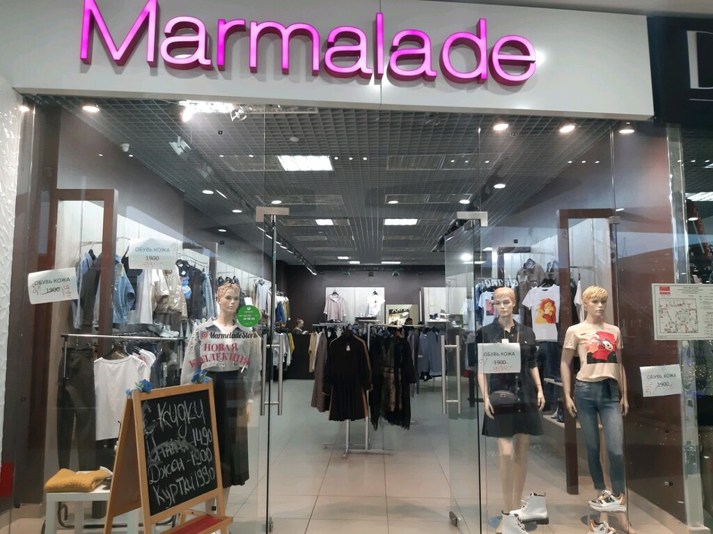 Мармелад Магазин Одежды Курск