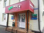 Дом мяса (ulitsa Chernyakhovskogo, 3) ، متجر جزارة، ديلي
