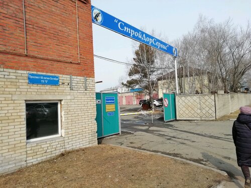 Строительство и ремонт дорог СтройДорСервис, Хабаровск, фото
