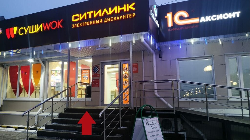 Вейп-шоп Vape Shop Smoke Moscow, Домодедово, фото