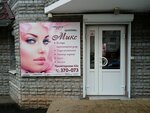 Salon krasoty Miks (Proletarskaya ulitsa, 43А), beauty salon