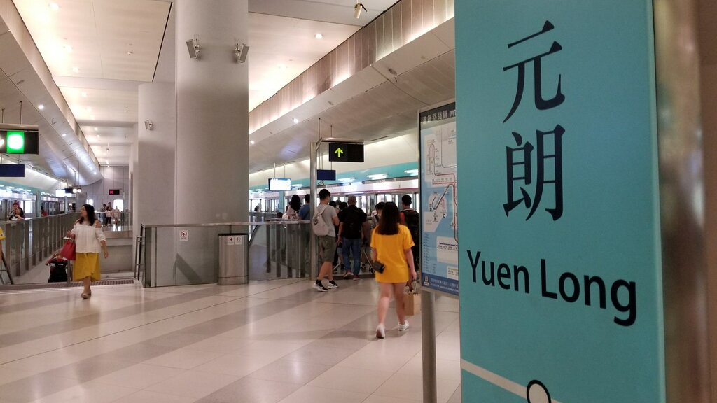 Metro station Yuen Long MTR station, Yuen Long, photo