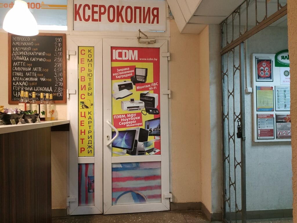 Компьютерный ремонт и услуги Icdm, Минск, фото