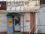 Remont Benzotekhniki (Zernovaya Street, 22с1), appliance repair