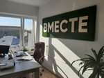 Vmeste (Smaliachkova Street, 9), web design studio