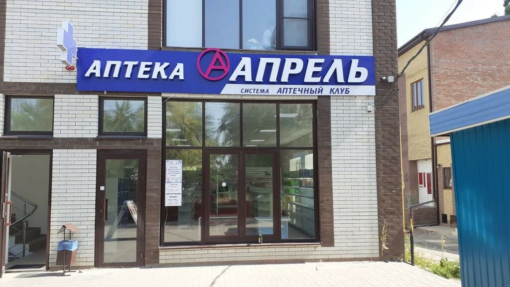Апрель, аптека, ул. Чехова, 353А, Таганрог, Россия — Яндекс.Карты