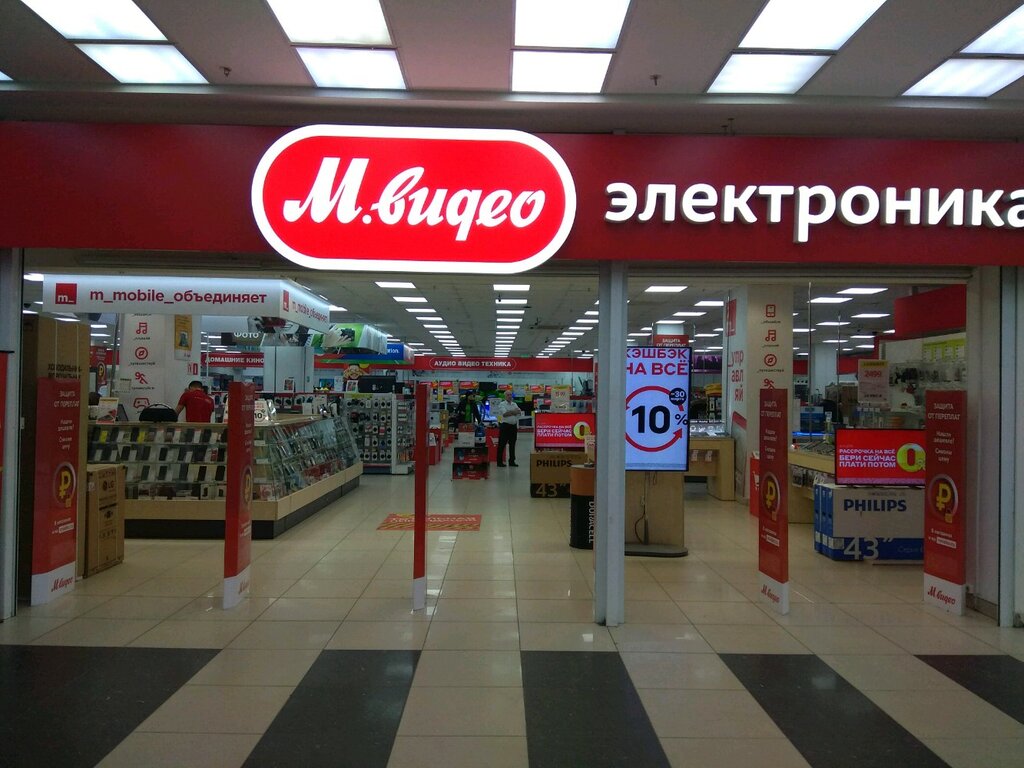 Магазин Мвидео В Уфе Каталог Товаров