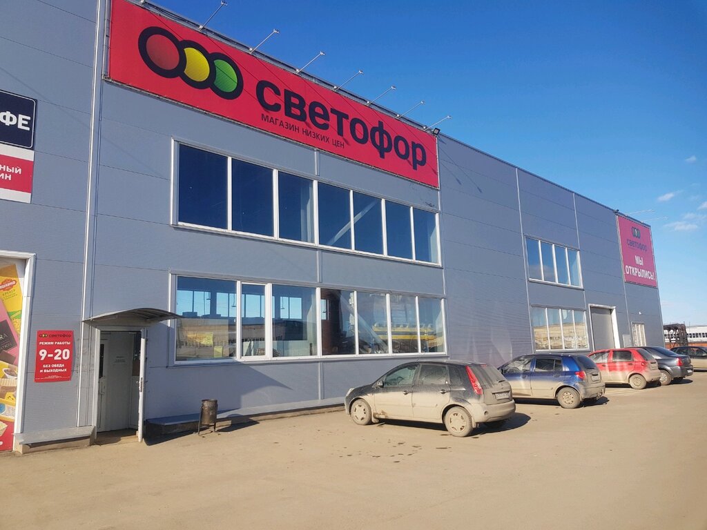 Магазин Ижевск