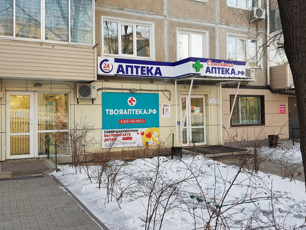 Pharmacy Semeynaya, Svobodniy, photo