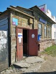 Отделение почтовой связи № 457101 (ул. имени П.Ф. Крахмалёва, 14), почтовое отделение в Троицке