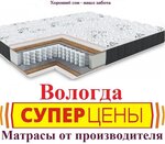 Матрасы35.рф (Okruzhnoye shosse, 18), mattresses