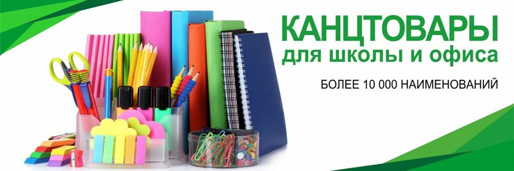 Реклама канцтоваров образец для школы