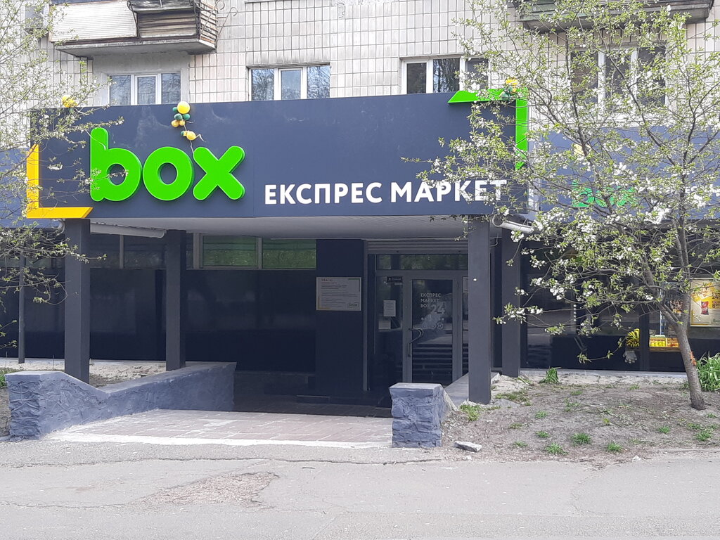 Softbox Market Com Интернет Магазин