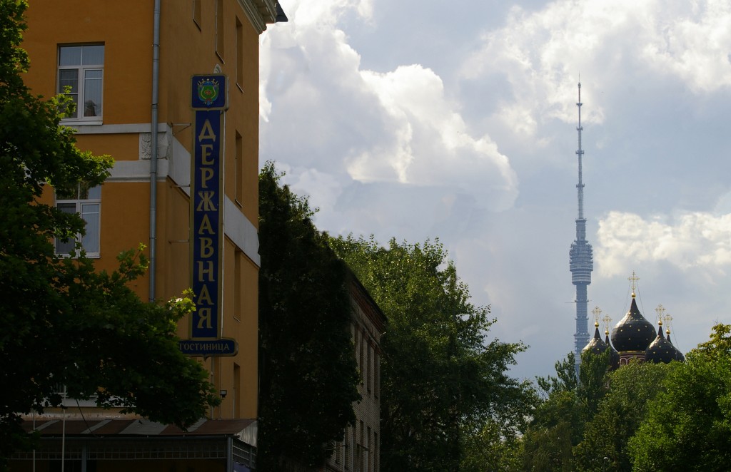 Фото Державный