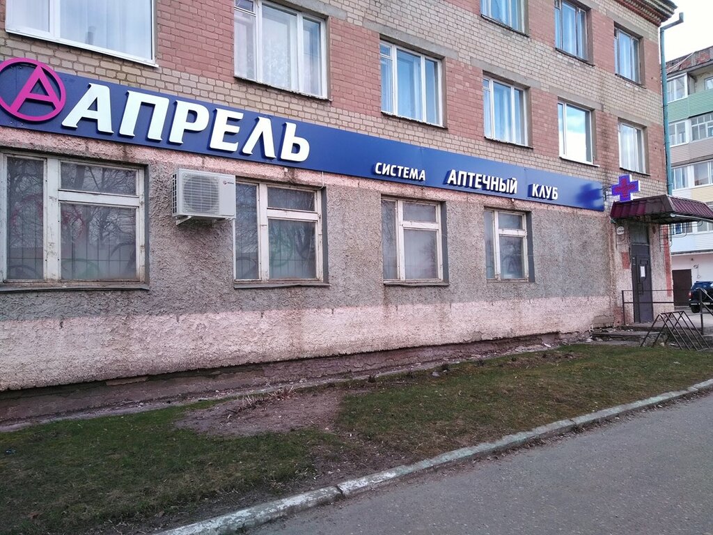 Аптека Апрель, Нерехта, фото