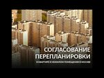 2 Проектор (3-й Крутицкий пер., 11), согласование перепланировок в Москве