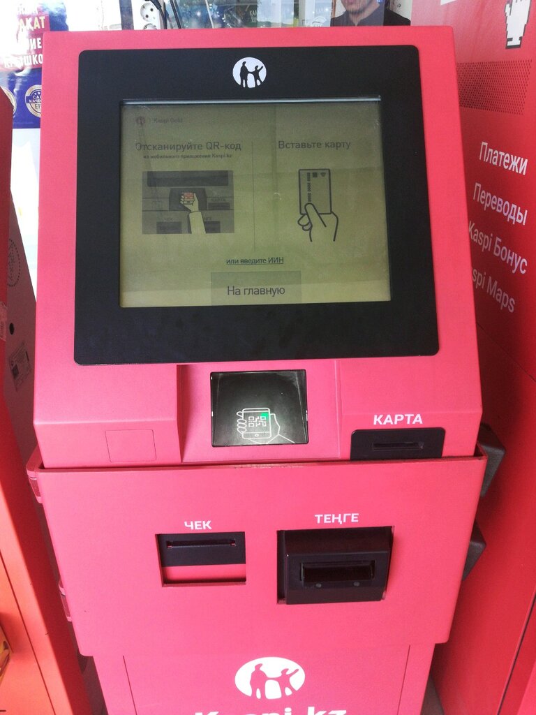Payment terminal Kaspi Bank, Taraz, photo