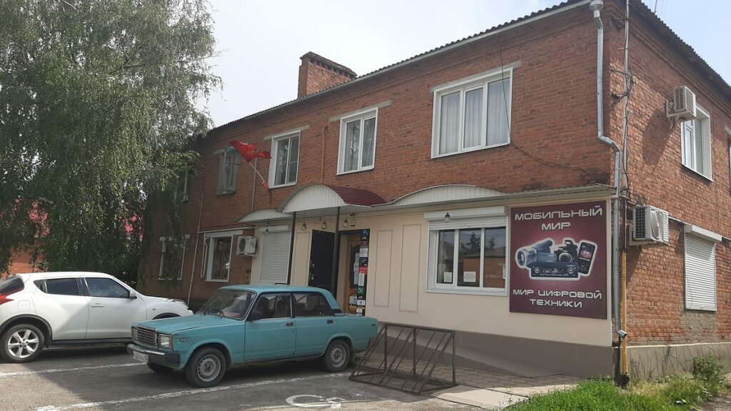 Детский мир ладожская ул 7 фото Фото: Мобильный мир, магазин электроники, ул. Ленина, 7, станица Ладожская, Росс