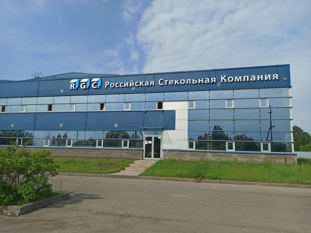Российская стекольная компания ул гагарина 68г фото
