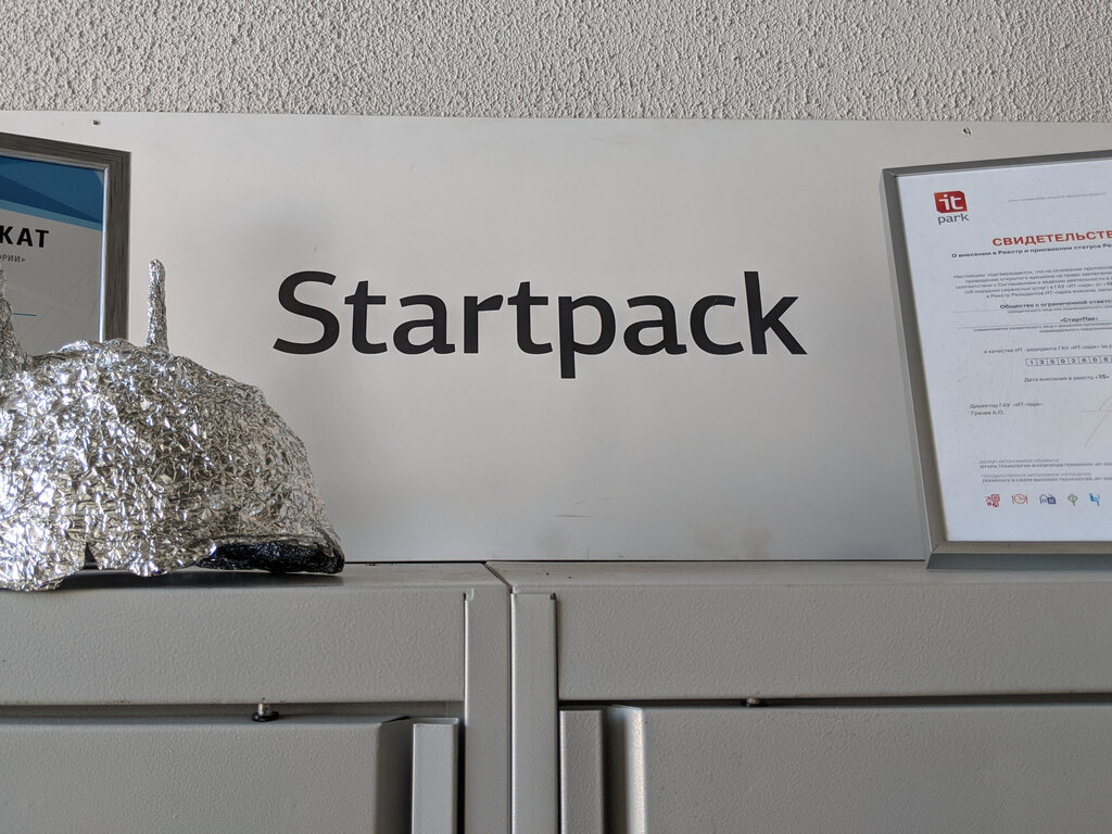 Software companies Startpack, Kazan, photo
