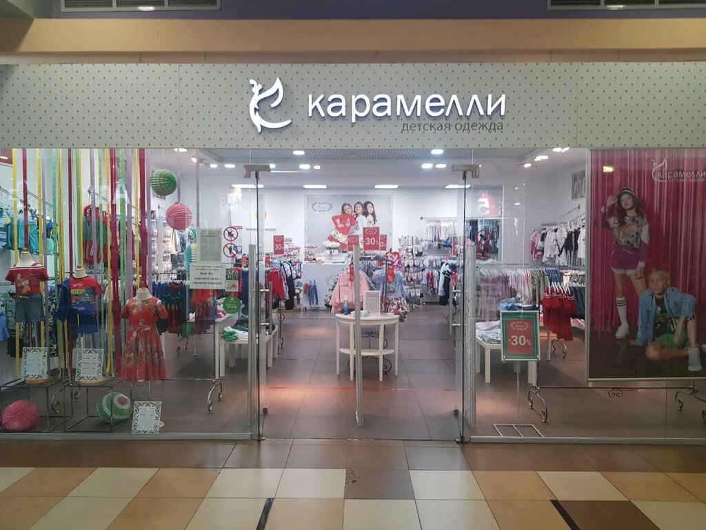 Детский Магазин Карамелли