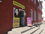 Ирина (Popova Street, 25), hairdresser