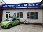 Avtotok (Astrakhanskaya ulitsa, 100А), baterías y cargadores
