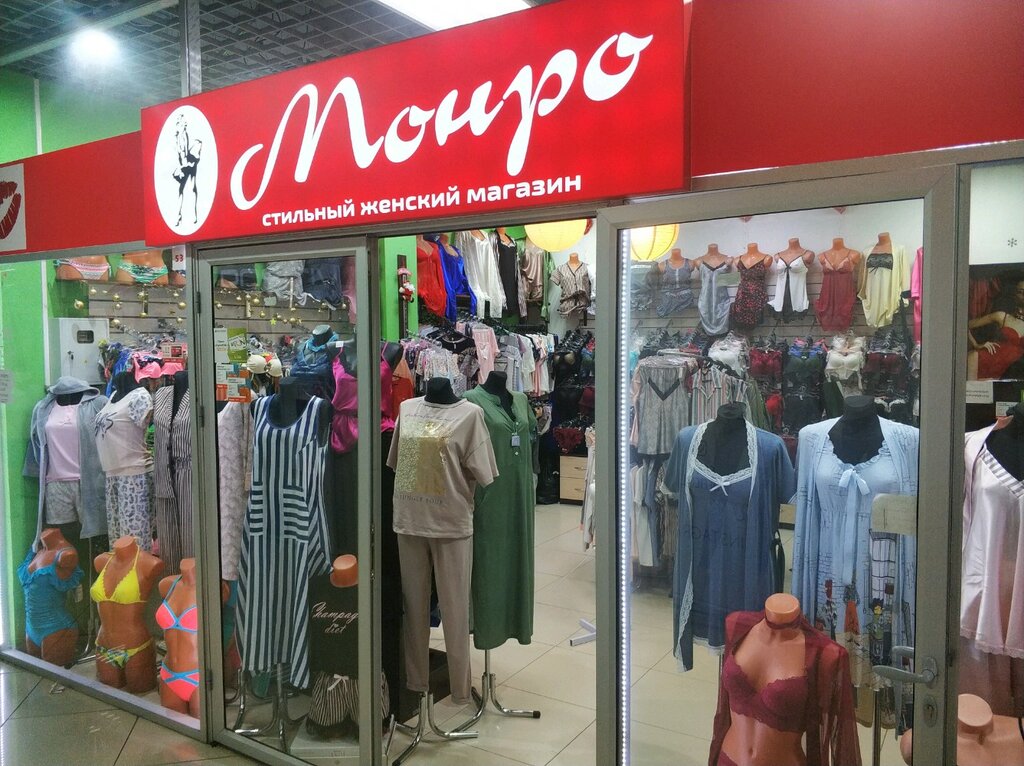 Монро Шоп Интернет Магазин