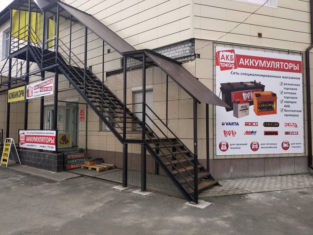 Batteries and chargers Akb Trade, Bryansk, photo