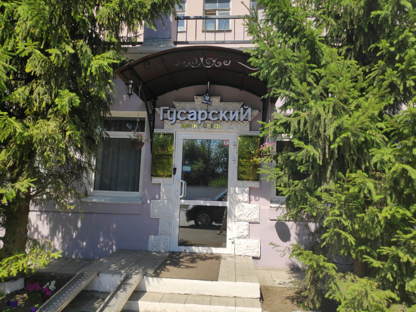 Фото Гусарский