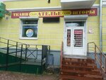 Frau Marta (Kalinina Avenue, 14), dry cleaning