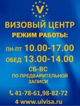 Ульяновский визовый центр (ул. Карла Маркса, 18, Ульяновск), помощь в оформлении виз и загранпаспортов в Ульяновске