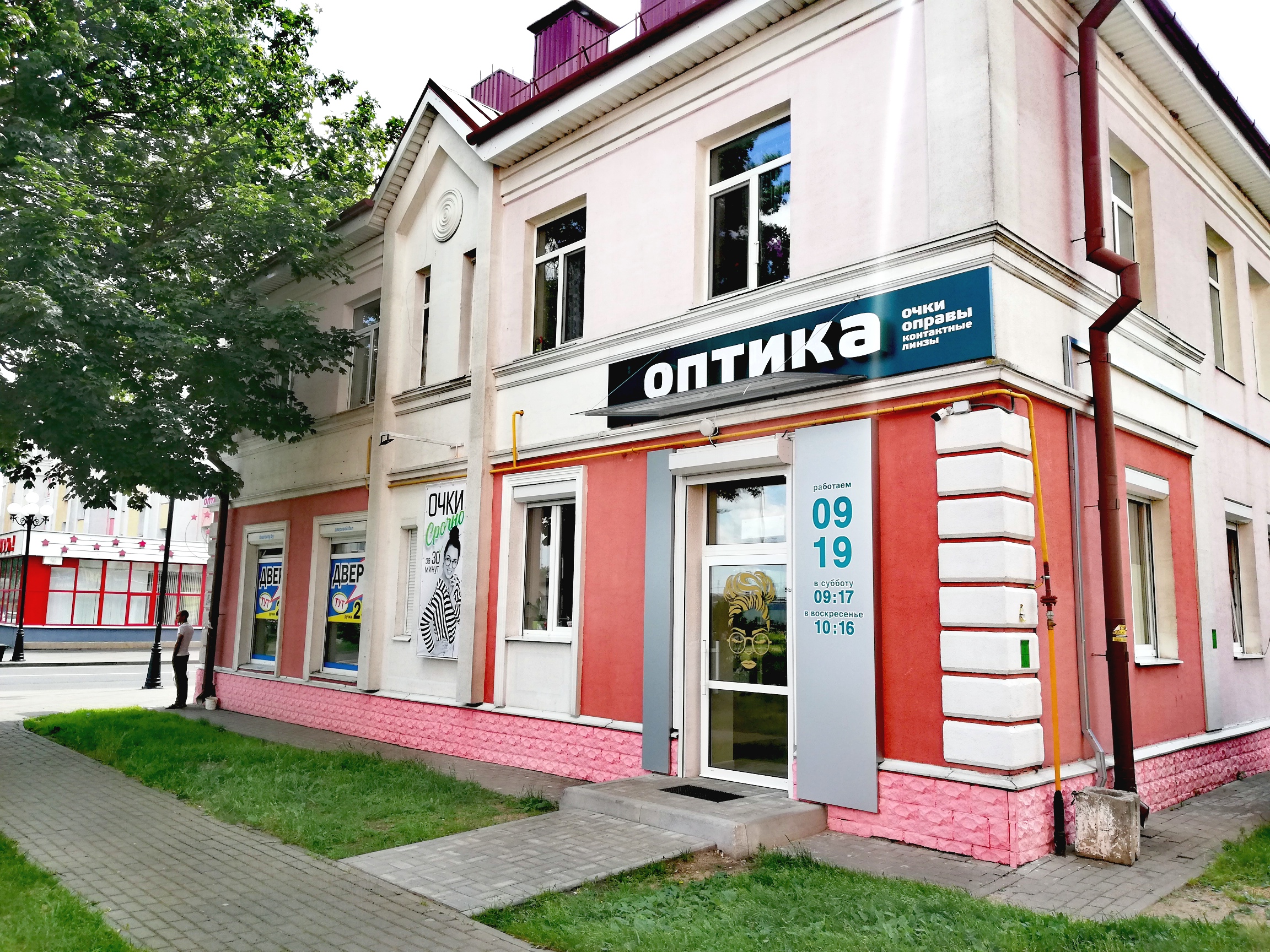 Особенности салона оптики Лорнет в Барановичах, улица Ленина, 13 - Яндекс Карты