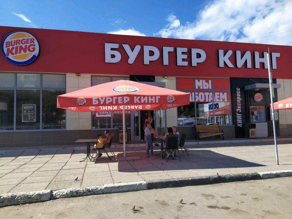 Быстрое питание Бургер Кинг, Ульяновск, фото