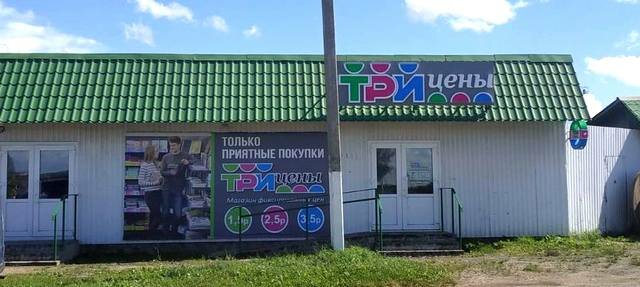 Home goods store Tri ceni, Vitebsk District, photo