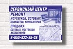 Сервис - центр (Zavodskaya ulitsa, 32), reparación de teléfonos